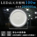 1年保証 LEDバラストレス水銀灯 100W 1000W相当 超高輝度 20000lm 電球色 昼白色 昼光色 LEDスポットライト バラストレス水銀灯 LED...