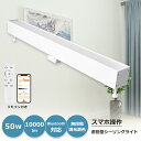 スマート照明 LEDシーリングライト 引掛シーリング 簡単取付 直管LED形デザイン 10畳用 12畳用 14畳用 50W 10000lm 明るい リモコン付 ...