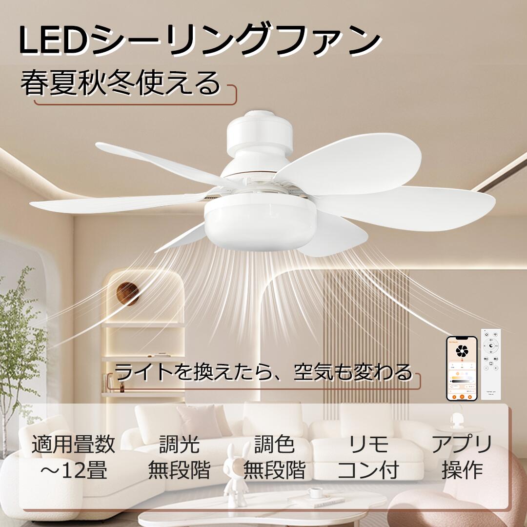 楽天市場】ledスマートシーリングファンの通販 楽天市場】ledスマートシーリングファンの通販