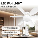 【6台セット】リモコン付き シーリングファンライト LED 調光調色 E26口金 引っ掛け 4畳 〜 8畳 LEDシーリングファンライト 小型 シーリングライト...
