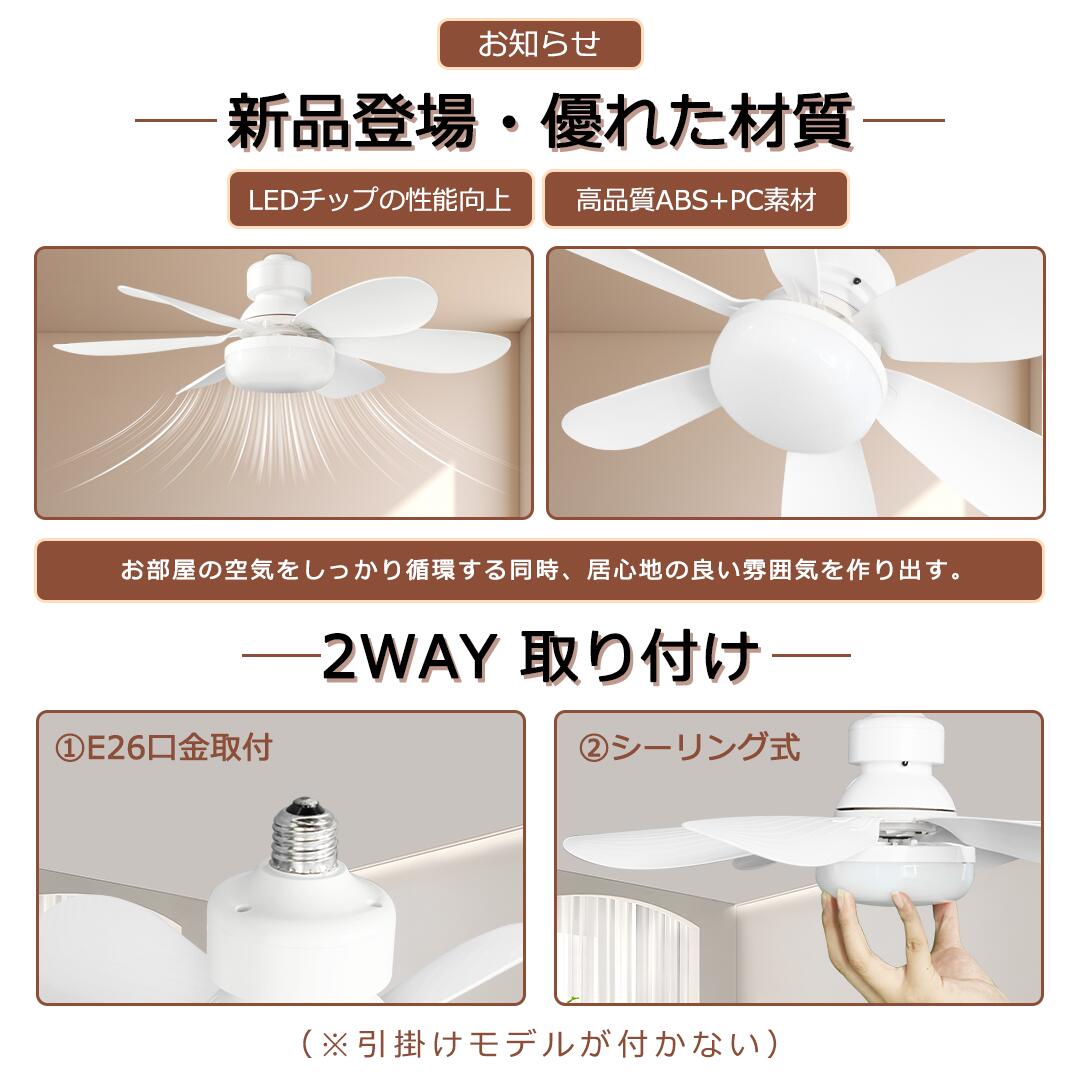 【4台セット】リモコン付き シーリングファンライト LED 調光調色 E26口金 引っ掛...