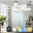 Alexa/Google Home対応 シーリングファンライト リモコン付き サーキュレーター ファン DCモーター LEDシーリングライト 薄型 シーリングファン ファン付 天井照明 北欧 扇風機 おしゃれ リビング 軽量 静か E26 6畳 引っ掛け 脱衣所 洗面所 APP対応 調光調色 風量5段階