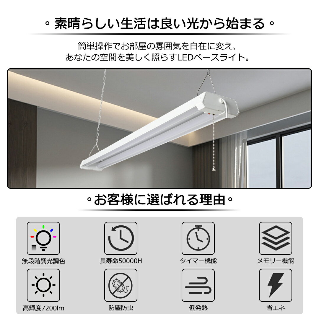 【2本セット】チェーン吊下式 LEDベースライ...の紹介画像2