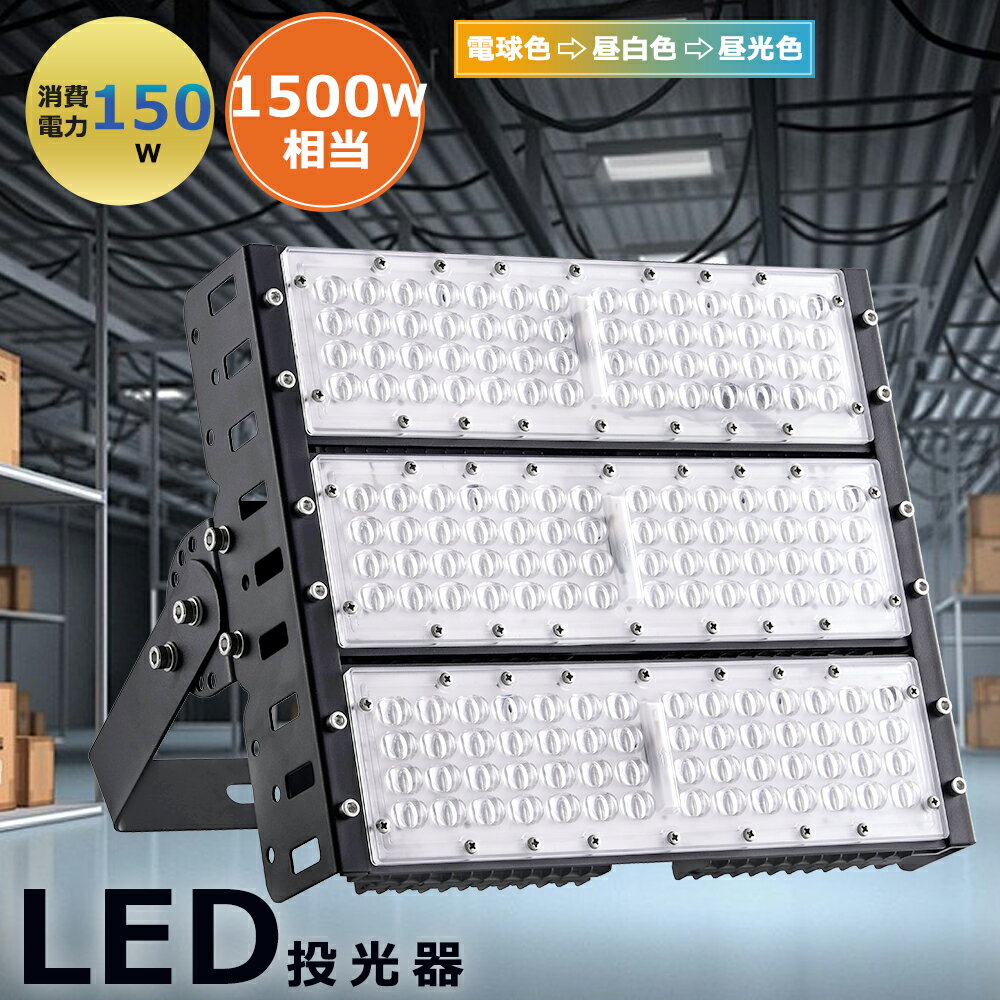 1-50⵱LEDLED150W1500WIP65ɿĶLED饤Ⱥ饤Ķ⵱30000lmled85-265Vդץ饰PSEǧںѳ⵱پʥ120빭Ѳ־쥬졼Ҹ