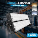 投光器 led 屋外 防水 600W 6000W相当 120000lm 外灯 作業灯 投光器 LED作業灯 LED投光器 LED ワークライト 照明 作業場 防雨 角度調節 ed作業灯 作業用ライト 二代目 EMC対応 PSE led投光器 角度調整可能 高輝度COB型チップ 屋内屋外兼用 防水防塵加工 コード付き 1年保証
