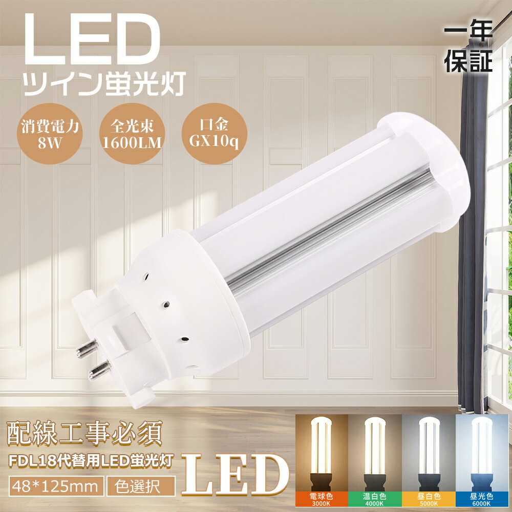 楽天市場】蛍光灯 fdl18ex-lの通販 楽天市場】蛍光灯 fdl18ex-lの通販