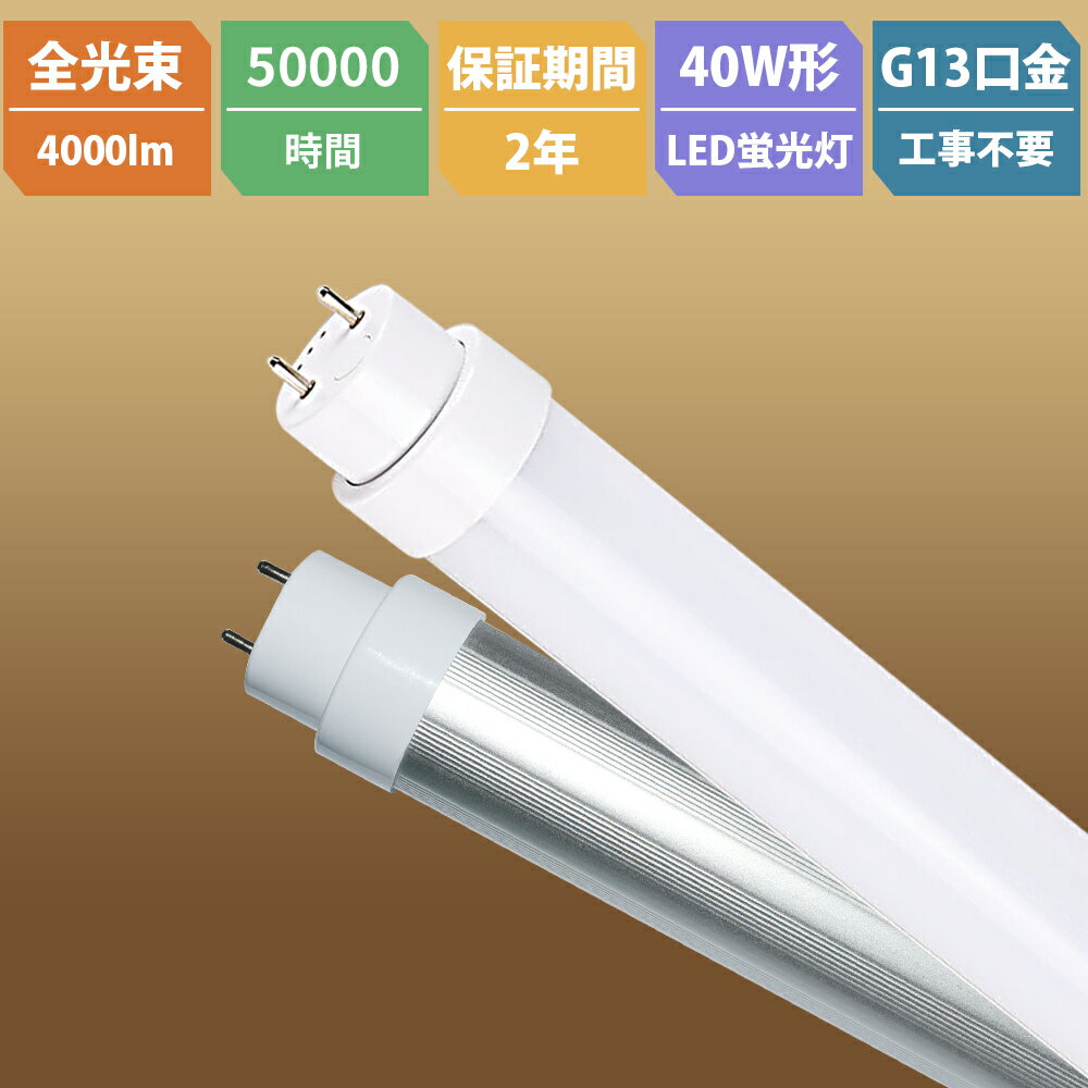 楽天市場】蛍光燈 40型 パナソニック fl40の通販 楽天市場】蛍光燈 40型 パナソニック fl40の通販
