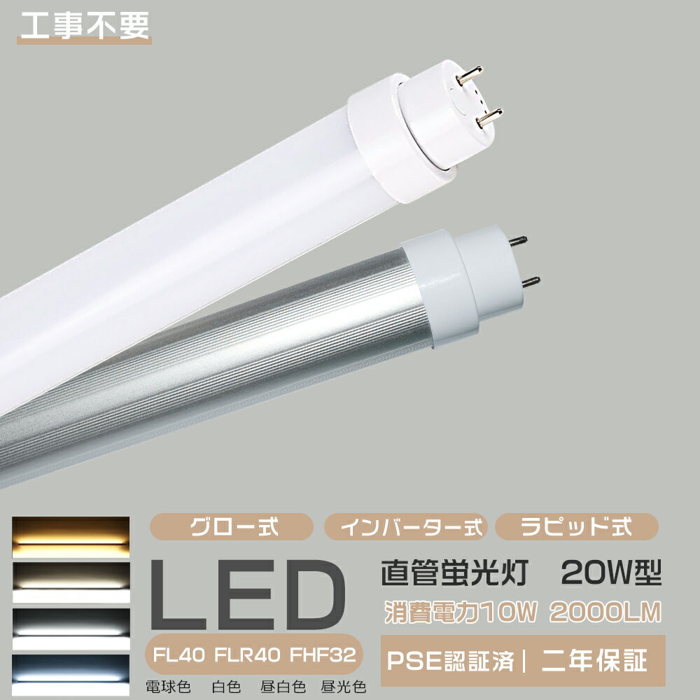 楽天市場】パナソニック 直管蛍光灯 20w ラピッドスタート形 昼 楽天市場】パナソニック 直管蛍光灯 20w ラピッドスタート形 昼