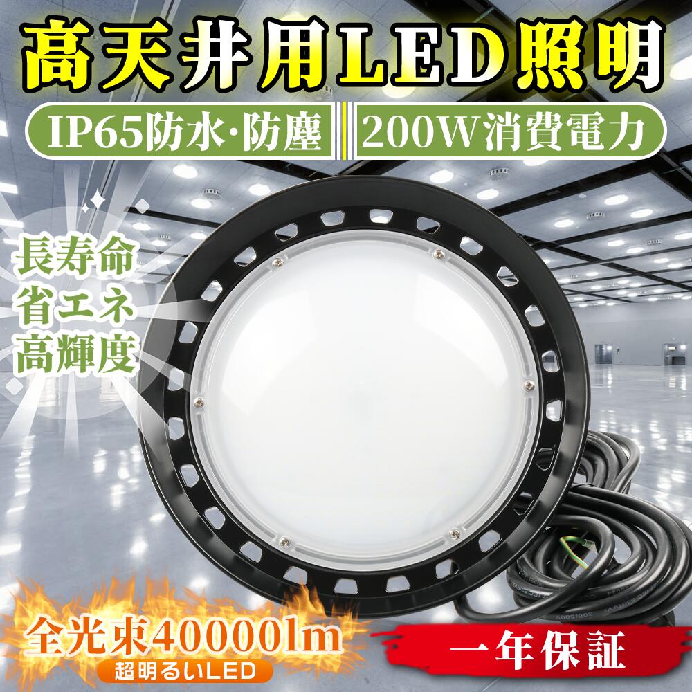 LEDŷLEDŷѾUFOϥ٥饤Х饹ȥ쥹2000WLEDŸǮк100W20000LM󥹥ֺ־챿ư칩Ҹˡŷʥ饰1.5Mɻѥ磻դPSEǧ50000H1ǯݾ