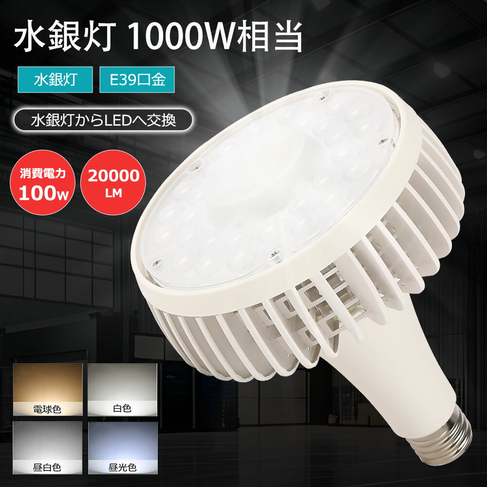 1ď30ġLEDХ饹ȥ쥹1001000w20000lmE39ŵ忧LEDŵLEDݥåȥ饤Ⱦȼͳ140٥ӡŵХ饹ȥ쥹LEDŷLEDCERoHSPSEǧڥȥ󥹾ñĹ̿Ÿ¢1ǯݾ