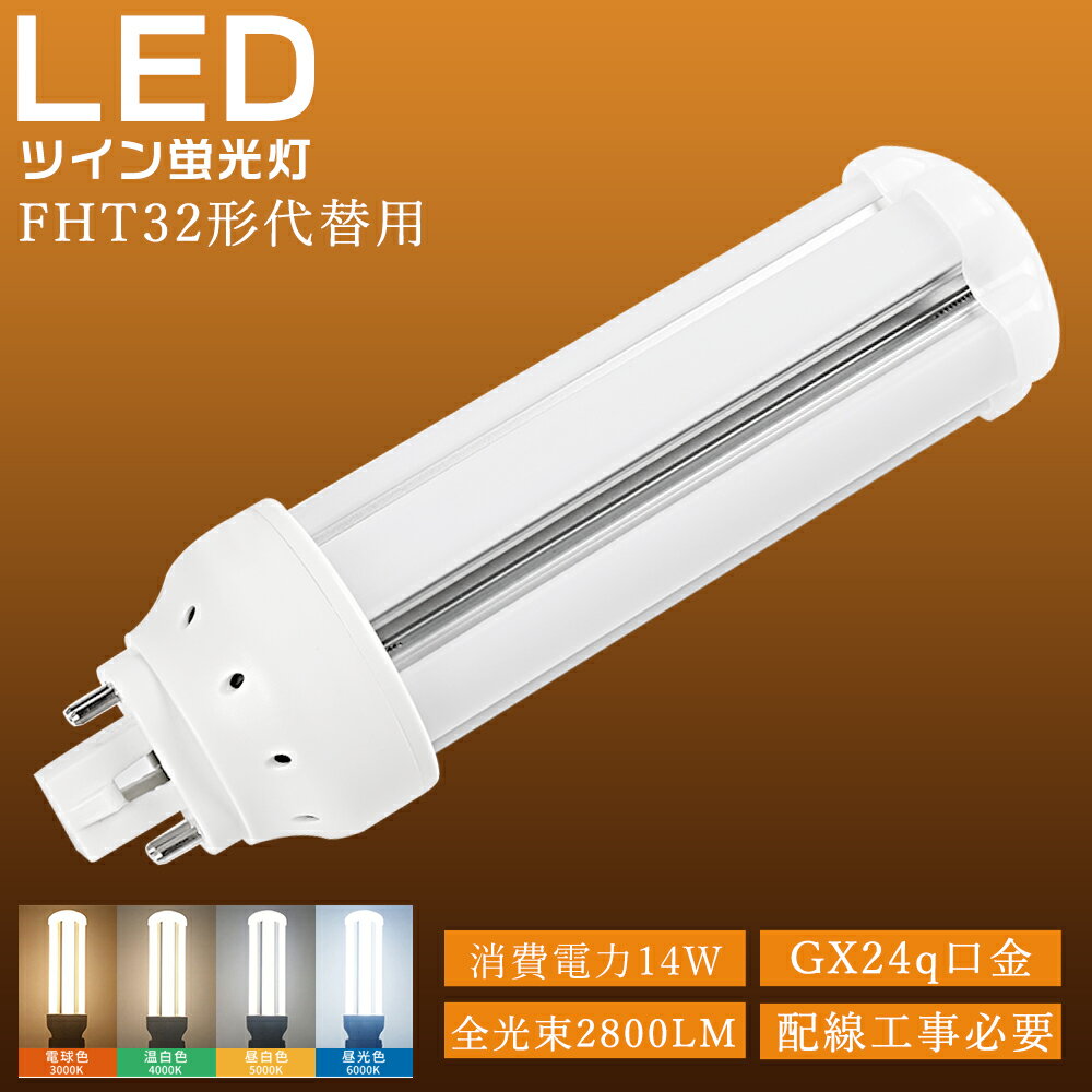 楽天市場】fht32exn コンパクト蛍光灯 三菱の通販 楽天市場】fht32exn コンパクト蛍光灯 三菱の通販