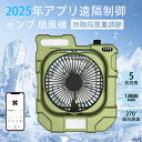 1台3役 LED照明機能付き 扇風機 サーキュレーター アウトドアファン キャンプ 扇風機 充電式扇風機 小型 専用バッグ付き 首振り機能 風量無段階段階調節 タイマー機能 Type-c スピード充電 オフィス寝室 車用 アウトドアファン キャンプ 熱中症対策 コンパクト 持ち運び便利
