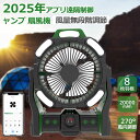 扇風機 卓上 充電 20000mah 45時間連続送風 キャンプライト扇風機 1台3役 充電式 DCモーター シーリングファンライト 空気循環 エコ サーキュレーター キャンプ 扇風機 無階段風量調節 静音 LEDライト機能搭載 強力送風 キャンプ 扇風機 停電 防災対策 アウトドア照明器具