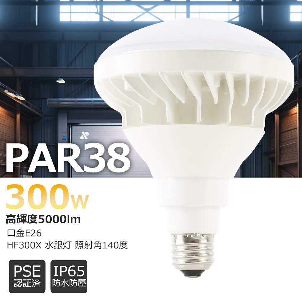 ͵PAR38LEDŵE26300WĴ鿧Ra85ӡ饤ȥեåե꡼Υե꡼Υ쥹ɿɿ弼⳰Ѳǽ뤤IP38ӡ140LEDﳹϩľŸĹ̿߾Ź޾ľƥ