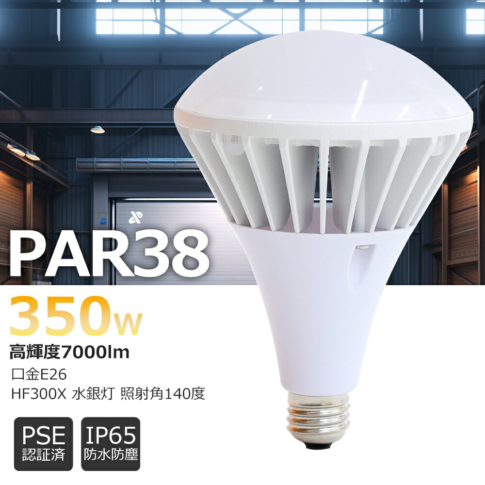 ͵PAR38LEDŵE26350WĴ鿧Ra85ӡ饤ȥեåե꡼Υե꡼Υ쥹ɿɿ弼⳰Ѳǽ뤤IP38ӡ140LEDﳹϩľŸĹ̿߾Ź޾ľƥ