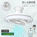 Bluetooth対応 スマホ連動 LEDシーリングファンライト サーキュレーター付き 50W 10000lm 天井扇風機 リモコン付き 10~12畳 DCモーター天井扇 ファン付き照明 最大10000LM 自動首振り 正逆回転 空気循環 調光調色 風量調整 タイマー 冷暖房 換気 角度調整 引掛け式 取付簡単