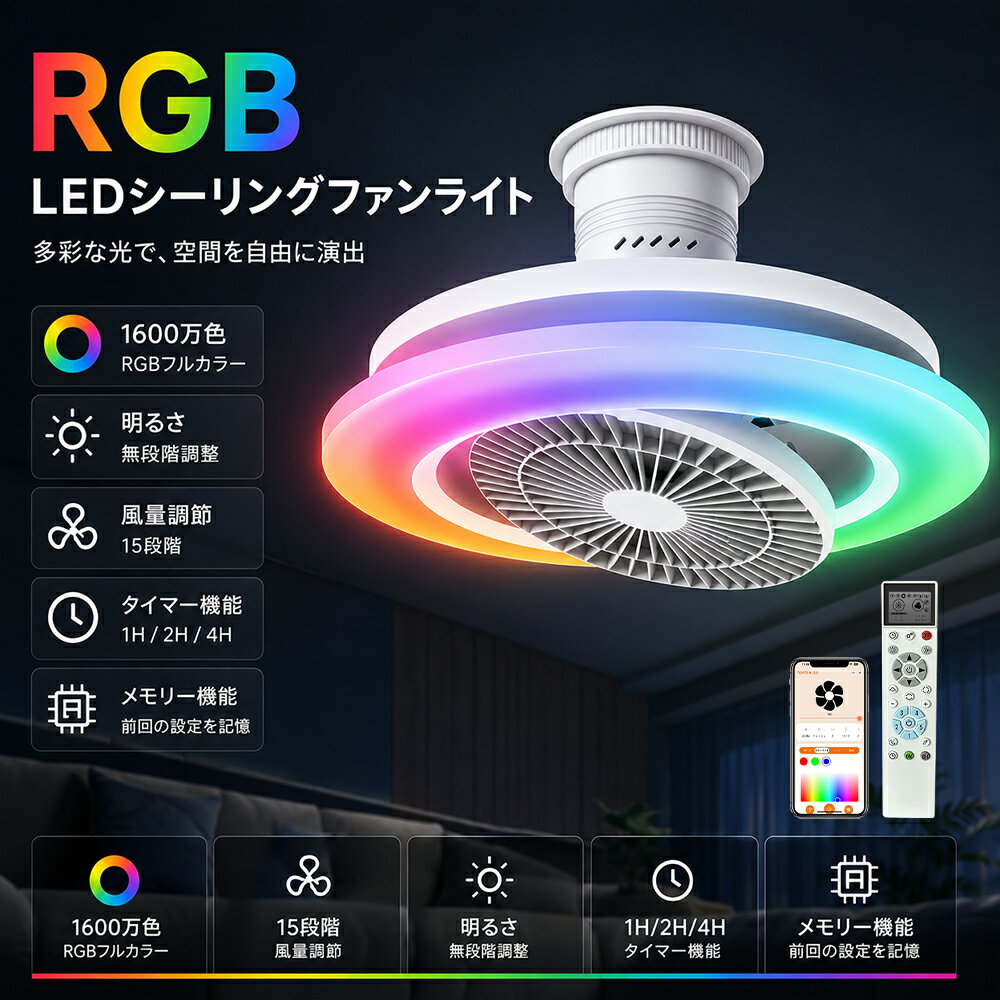 Rakuten - 【爆売り！2026新発売★音声コントロール】シーリングファンライト 首振り LED 北欧 空気循環 調光 調色 明るい DCモーター オシャレ シーリングライト リモコン ファン付き 常夜灯 照明 おしゃれ 10畳 12畳 シーリングファン 扇風機 調光調色 ライト 天井照明 取付簡単