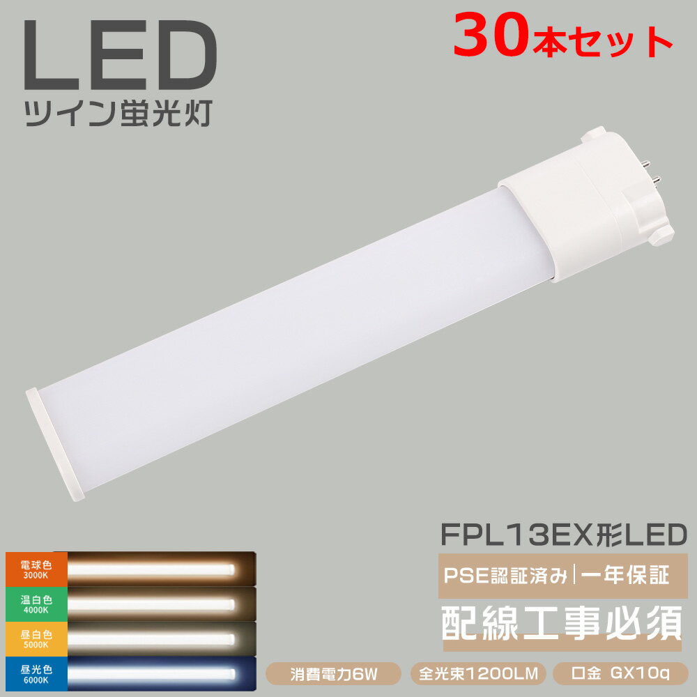 楽天市場】pl13ex（蛍光灯｜ライト・照明器具）：インテリア・寝具