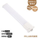 新品 FPL18EX対応 LEDコンパクト形蛍光灯 FPL18形 LEDコンパクト蛍光灯 ツイン蛍光灯 18形 コンパクト FPL18EX-L FPL18EX-...