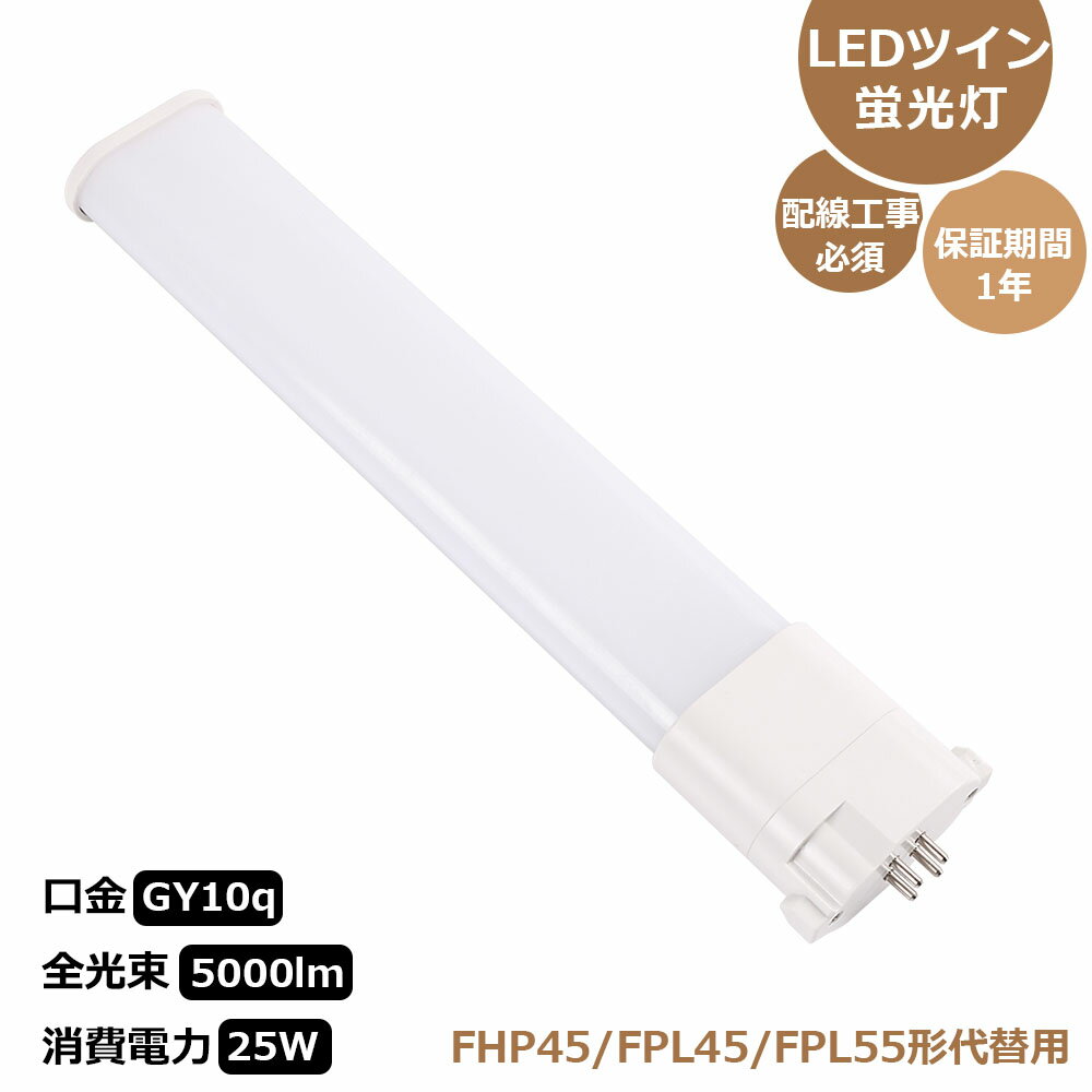LEDָ LEDŵ FPL55 FPL45EX FPL55EX FPL55EXL FPL55EXW FPL55EXN FPL55EXD 25W 5000LM GY10Q FPL LED 45Wб ƥꥢ LEDѥȷָ  Ҹ Ź޾ ե å饤