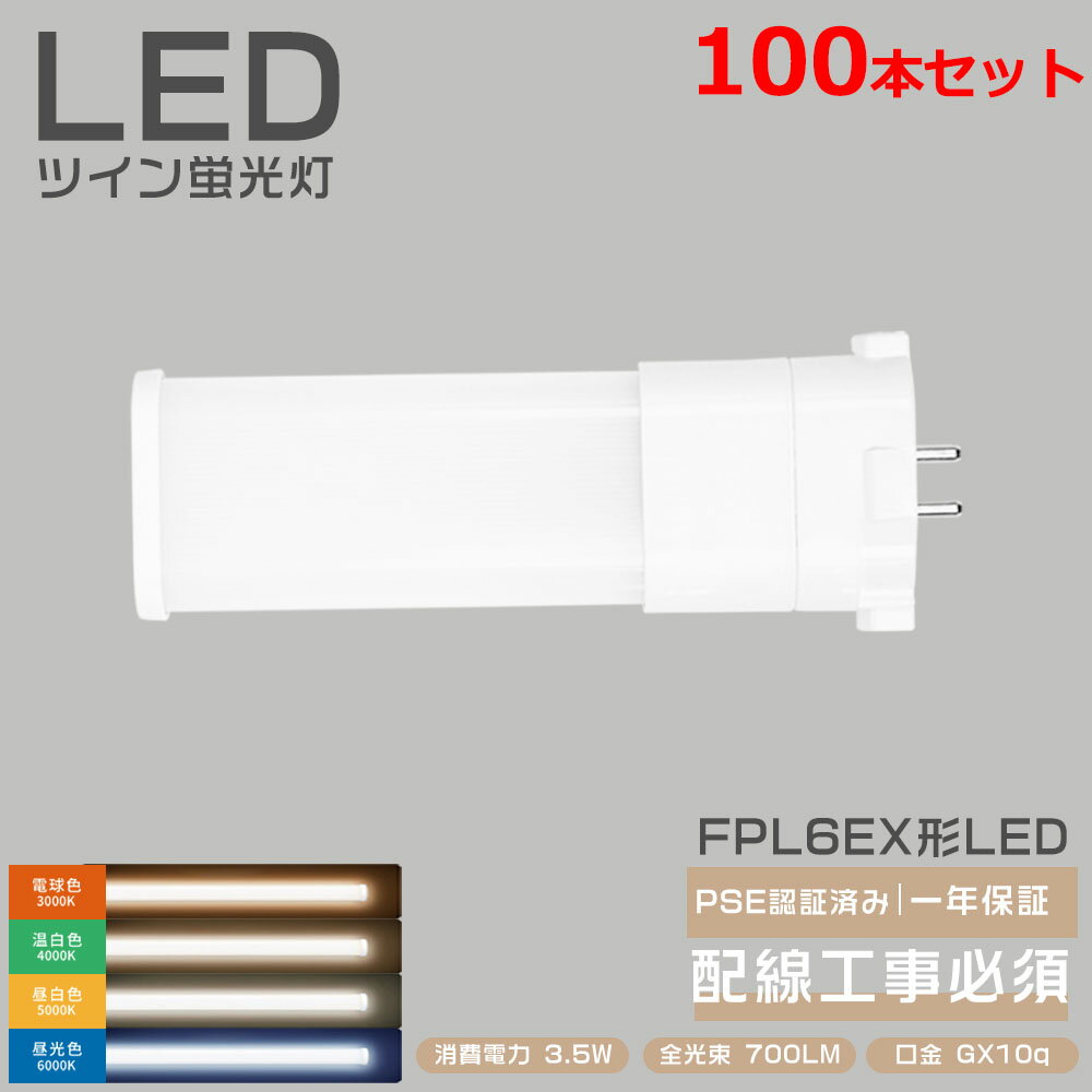 楽天市場】fpl6exnの通販