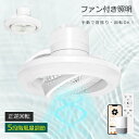 シーリングファンライト LED シーリングファン シーリングライト ファン付き照明 LED 8畳 10畳 天井照明 調光調色 5段階風量調節ファンスマホ連動 扇風機 照明器具 省エネ 正逆回転切り替え サーキュレーター 扇ファン照明器具 取り付け簡単 正逆回転 風機 脱衣所 トイレ