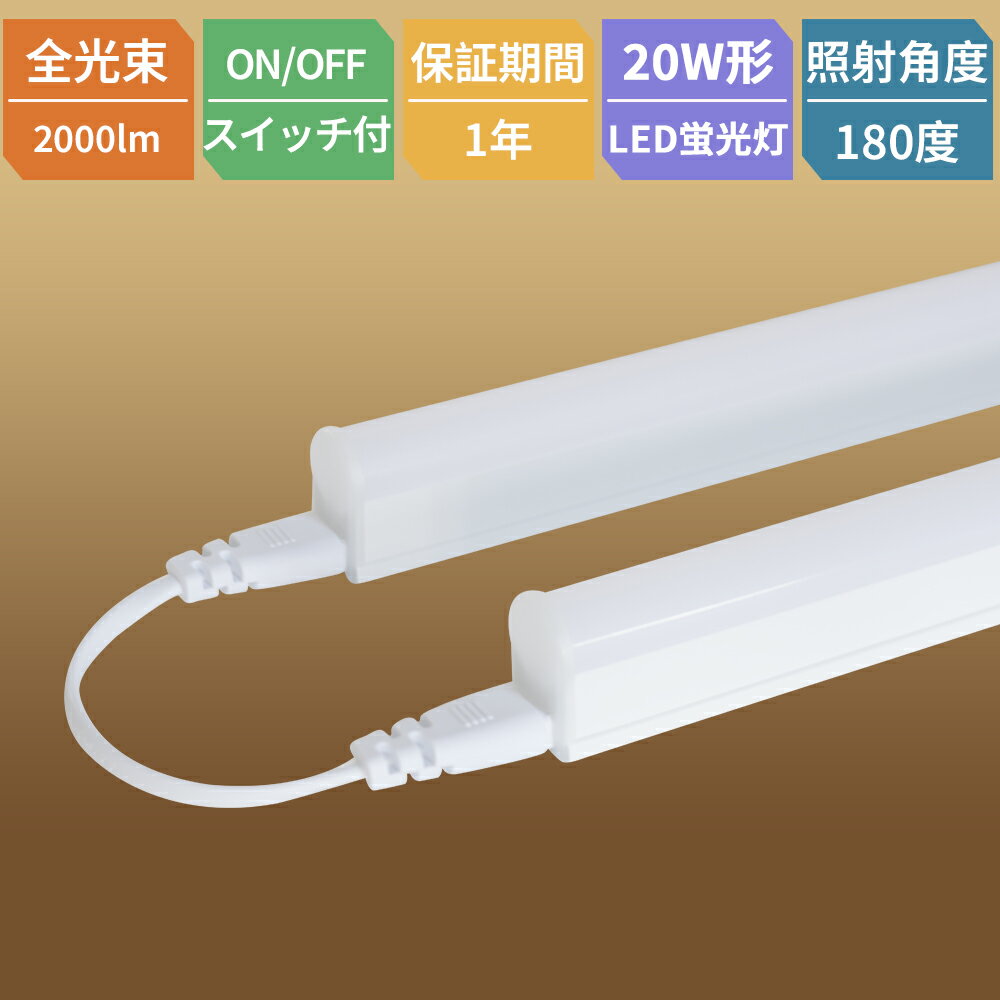 BGѥ㤨15Ϣ μledָ 20w åդ t5ľ 56cm 2000LM⵱ 뤤 ʥ ȯǮ  ľ 10W ׼մñ 쥹Ϣ Ϣled饤AC100V/200Vб եå쥹 ȯǮ Ĺ̿50000H ľɷָ Ź Ҹ ̳̳Ѿ PSפβǤʤ1,650ߤˤʤޤ