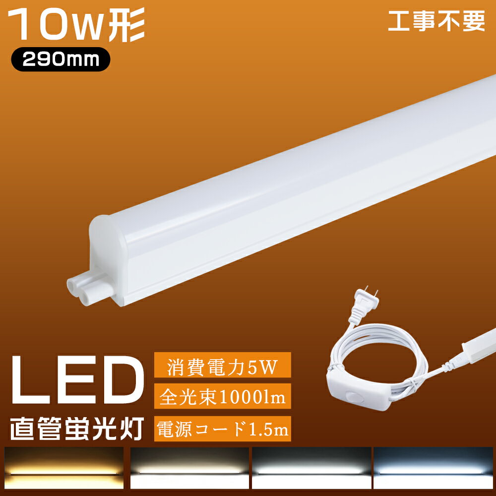 BGѥ㤨֥åմηLEDָ ľ 5W 10W Ĺ29cm ָ LED ľ Led 1.5MŸ Ϣ륳° η١饤 LED  AC85-265Vб ѹⲹ Ǯ ŷ/å ŷ/å ŷ ܾ ê פβǤʤ1,550ߤˤʤޤ