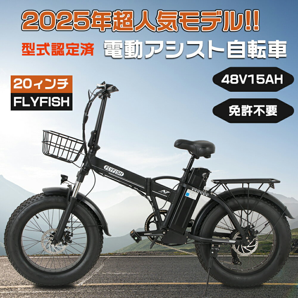 2026最新モデル 電動折りたたみ自転車 軽量 ファットバイク 電動アシスト 20インチ 折りたたみ自転車 型式認定済電動マウンテンバイク 折りたたみ電動アシスト自転車 カゴ付きアシスト自転車 免許不要 公道可能走行 ミニベロ 48V15Ah大容量バッテリー 長距離走行100KM