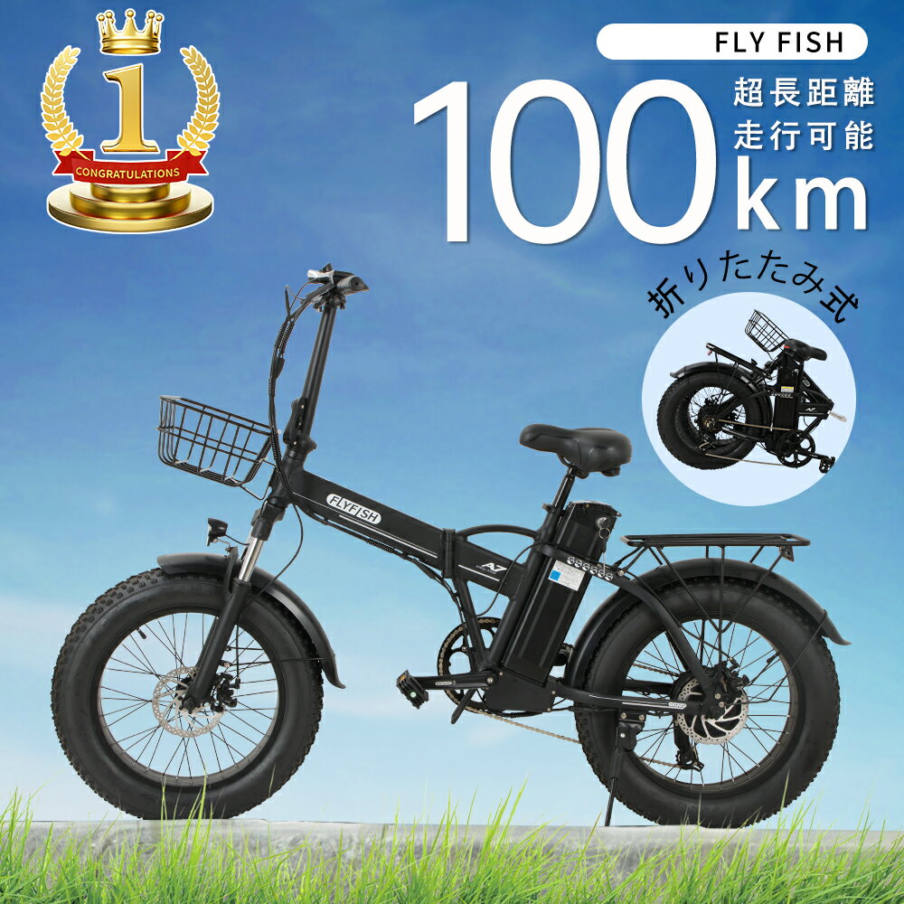 2026最新モデル 電動折りたたみ自転車 軽量 ファットバイク 電動アシスト 20インチ 折りたたみ自転車 型式認定済電動マウンテンバイク 折りたたみ電動アシスト自転車 カゴ付きアシスト自転車 免許不要 公道可能走行 ミニベロ 48V15Ah大容量バッテリー 長距離走行100KM