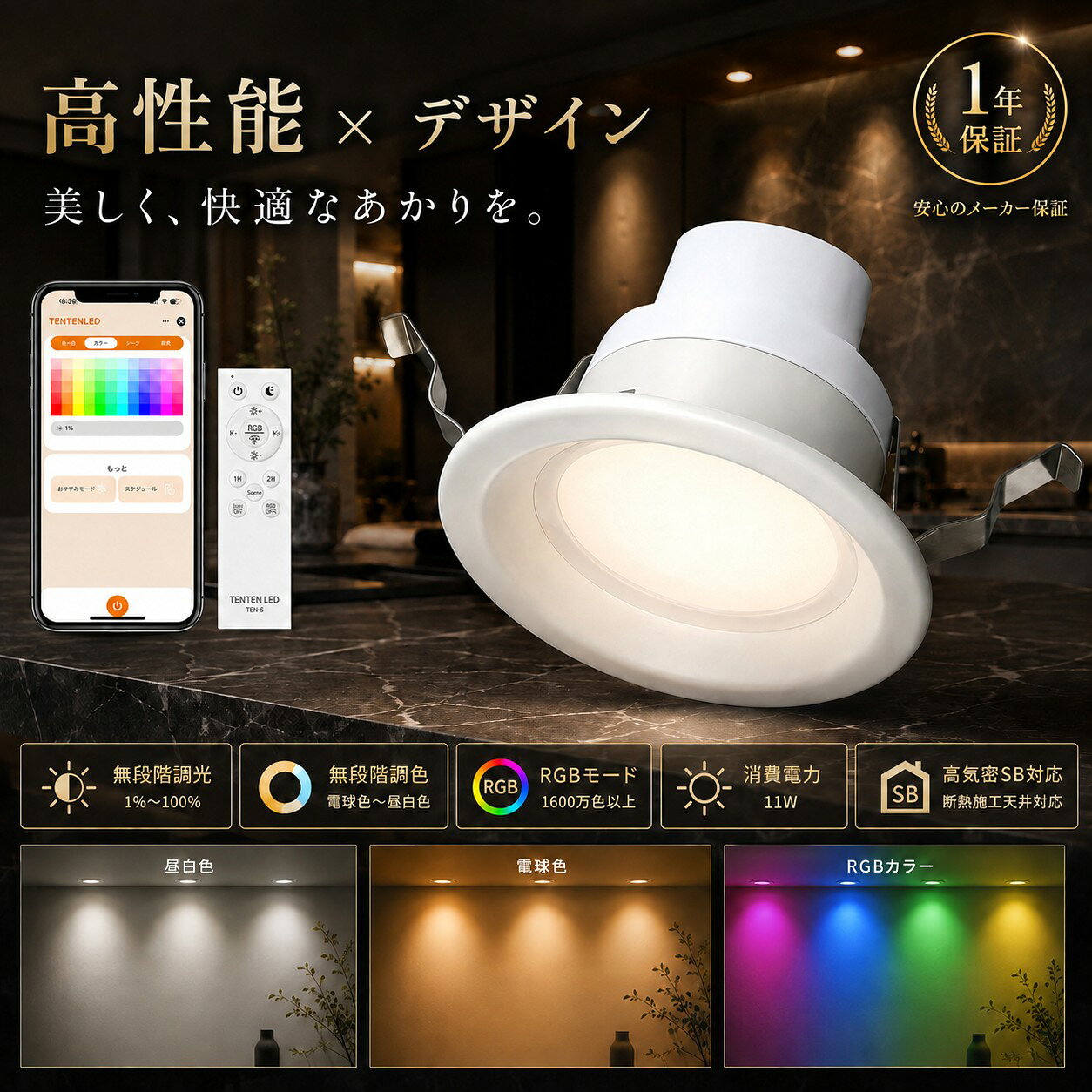 楽天市場】ダウンライト 125 led 光色切替の通販