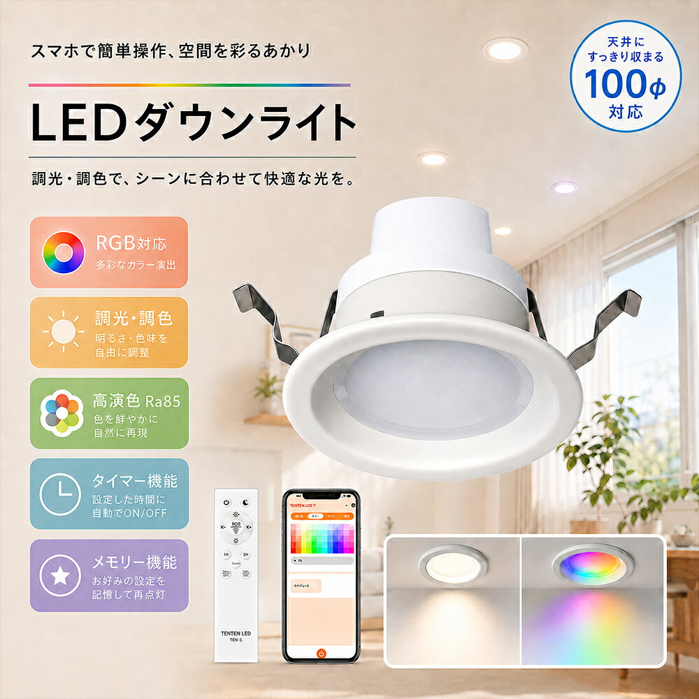 楽天市場】ledダウンライト 100φ調光電球色の通販