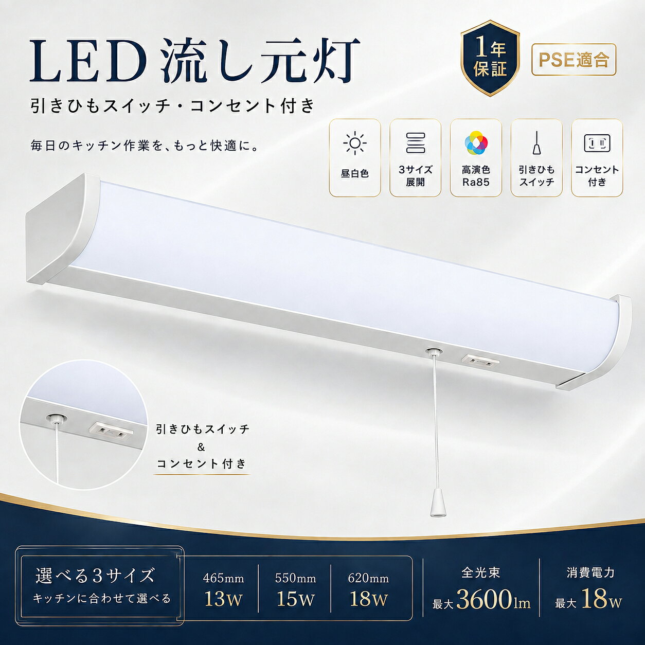 LED多目的灯 キッチンライト 流し元灯 13W/15W/18W 昼白色 LEDキッチン手元灯 棚下照明 2600lm 3000lm 3600lm天井・壁面対応 コンセント/直結配線2WAY コンセント付き 引きひもスイッチ 取付簡単 台所照明 調理台 吊戸棚下 省エネ 高演色 長寿命 薄型 高輝度 配線工事必要 bgapparel-10001705 BGアパレル パッケージ画像