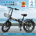 【送料無料/型式認定済】シンプル&スタイリッシュ 36W14Ah 折りたたみ 電動アシスト自転車 アシスト自転車 折りたたみ自転車 折り畳み自転車 免許不要 便...
