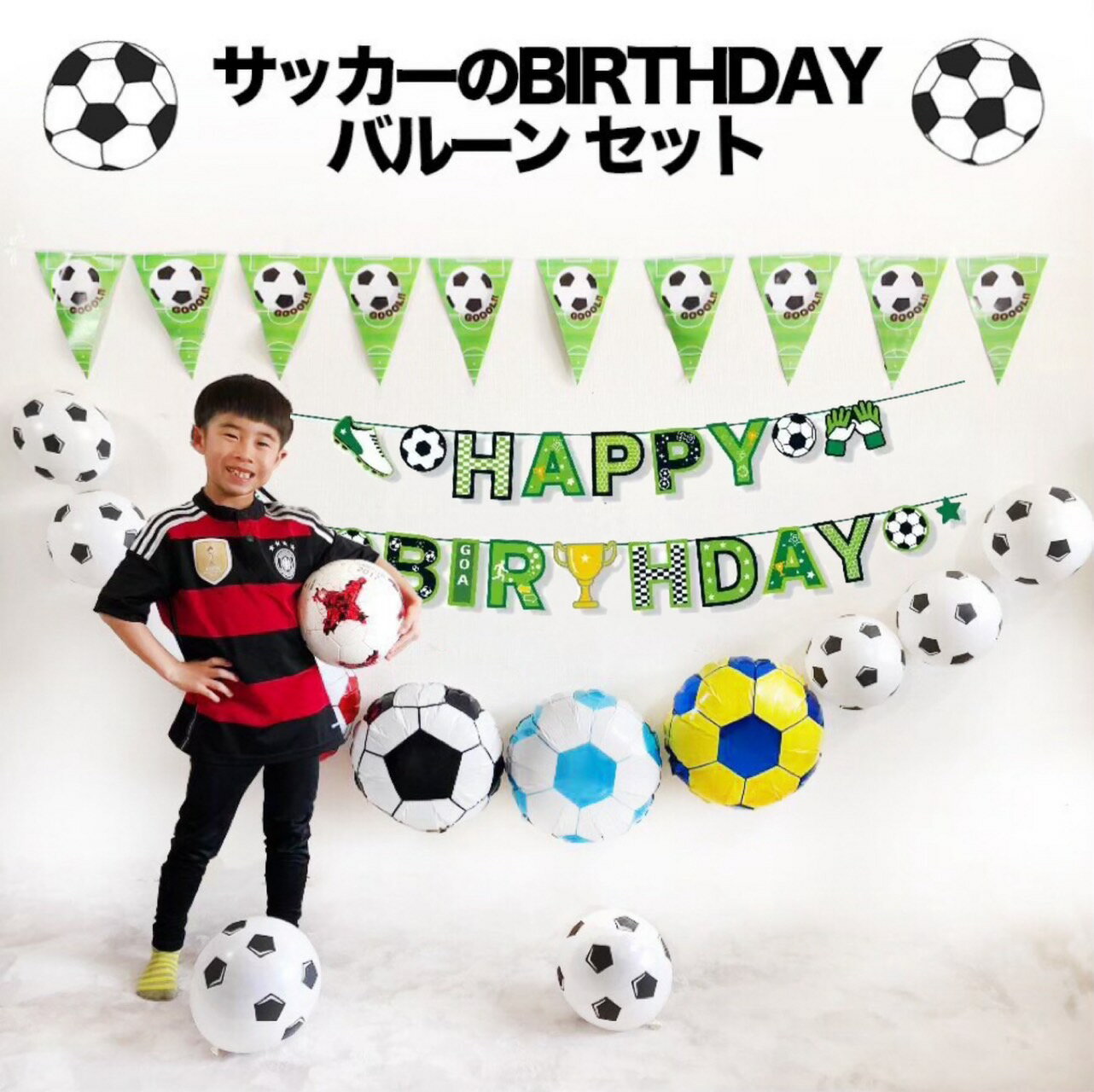 送料無料☆サッカーの誕生日バルーンセット☆ サッカー好き フットボール サッカーチーム ゴール サッ ...