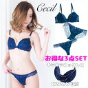 Cecil navy-3SET-LLlbNXt zCgf[Ԃ 킢 WF[ lCr[ Igiq CX^f Lo ̂XDalila _yABCDEJbvz