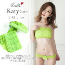 送料無料 katy pop green-4段ホックでズレにくいオシャレランジェリー ノンワイヤー ブラショーツセット キャバ嬢 ギャル ストラップレス チューブトップ アクセサリー 女子力アップ チラ見せ Tバック Dalila(ダリラ)