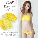 楽天DEVIA COLLECTION送料無料☆katy pop yellow-4段ホック ズレにくい オシャレ ランジェリー ノンワイヤー ブラショーツセット ブラレット チューブトップ ストラップレス 女子力アップ チラ見せ 自分磨き インスタ映え Tバック Dalila（ダリラ）