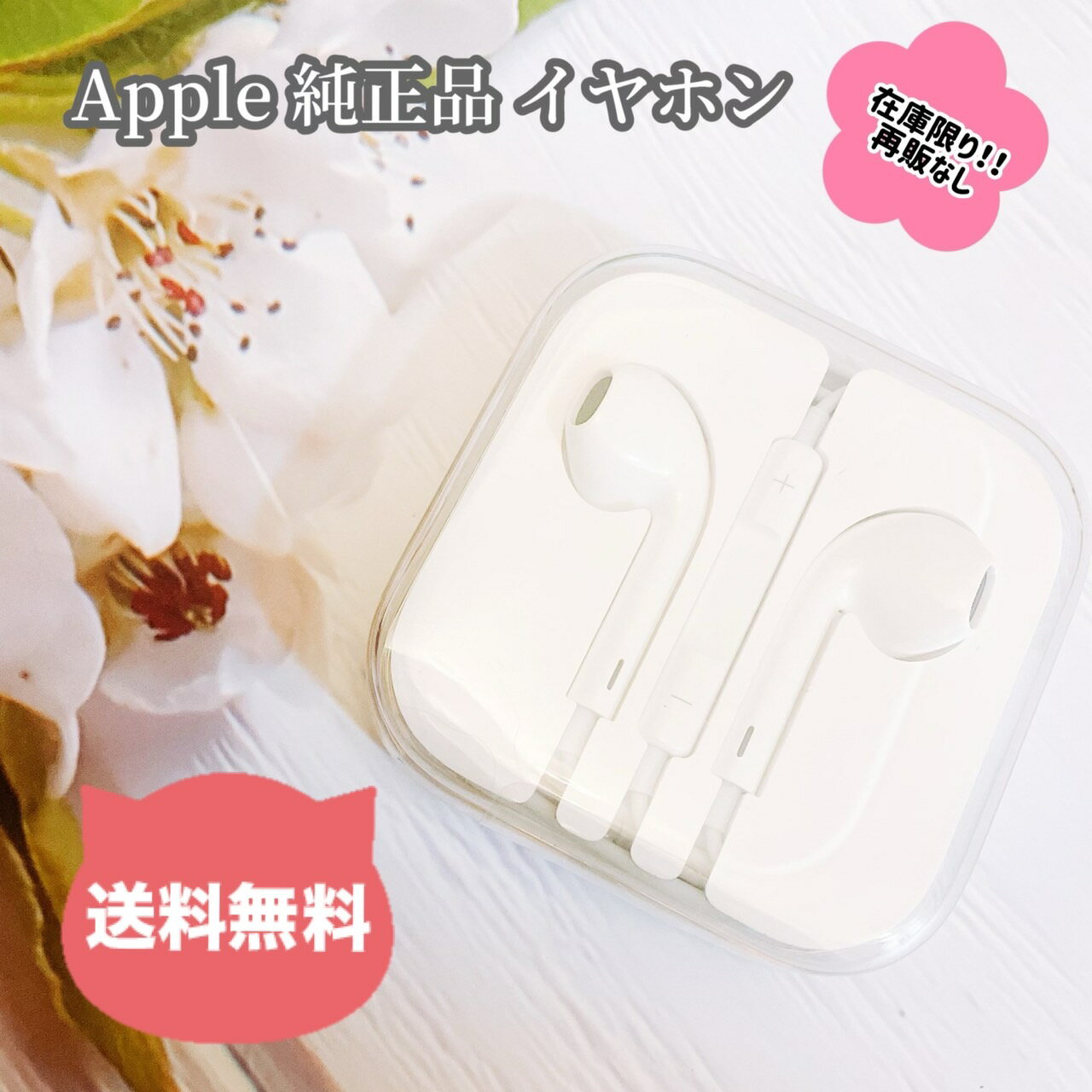 iphone純正イヤホン Apple Earepods マイク付き iPhone 5 5S 6 6S plus ipad 1 2 3 4 5 ipod 3.5mm丸pin差口タイプ