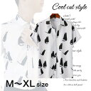 送料無料☆ランダム黒猫スタイリッシュシャツ M L XL XXL メンズ 半袖 ねこ好き 彼氏へのプレゼント ラッピング対応 ギフト箱 黒猫 おしゃれシャツ 春...