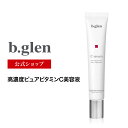 【公式ショップ】ビーグレン(b.glen) Cセラム ビタミ