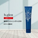 ビーグレン(b.glen) デンタル薬用ハミガキ 医薬部外品 ホワイトニング 歯周病 抗菌作用 歯磨き オーラルケア ポリリン酸 ジェルタイプ 研磨剤未使用 発泡剤未使用 60g（日本製・正規品・返金保証）