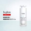 ビーグレン(b.glen) QuSomeモイスチャーゲルクリーム フィニッシングクリーム 美肌菌 高保湿 ゲル 敏感肌 うるおい ナイアシンアミド 肌荒れ 乾燥 ゆらぎ ハリ 毛穴 コスメ スキンケア 化粧品 30g (日本製)