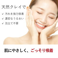 【公式ショップ】ビーグレンb.glenクレイウォッシュ洗顔吸着洗顔モンモリロナイトスクワランヒアルロン酸天然クレイうるおい毛穴毛穴ケア乾燥テカり敏感肌コスメスキンケア150g送料無料最安値