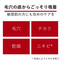 【公式ショップ】ビーグレンb.glenクレイウォッシュ洗顔吸着洗顔モンモリロナイトスクワランヒアルロン酸天然クレイうるおい毛穴毛穴ケア乾燥テカり敏感肌コスメスキンケア150g送料無料最安値