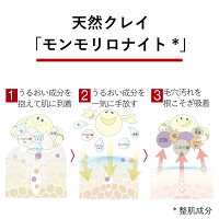 【公式ショップ】ビーグレンb.glenクレイウォッシュ洗顔吸着洗顔モンモリロナイトスクワランヒアルロン酸天然クレイうるおい毛穴毛穴ケア乾燥テカり敏感肌コスメスキンケア150g送料無料最安値