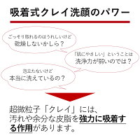 【公式ショップ】ビーグレンb.glenクレイウォッシュ洗顔吸着洗顔モンモリロナイトスクワランヒアルロン酸天然クレイうるおい毛穴毛穴ケア乾燥テカり敏感肌コスメスキンケア150g送料無料最安値