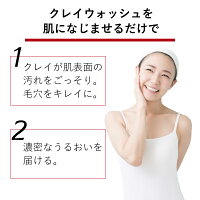 【公式ショップ】ビーグレンb.glenクレイウォッシュ洗顔吸着洗顔モンモリロナイトスクワランヒアルロン酸天然クレイうるおい毛穴毛穴ケア乾燥テカり敏感肌コスメスキンケア150g送料無料最安値