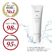 【公式ショップ】ビーグレンb.glenクレイウォッシュ洗顔吸着洗顔モンモリロナイトスクワランヒアルロン酸天然クレイうるおい毛穴毛穴ケア乾燥テカり敏感肌コスメスキンケア150g送料無料最安値