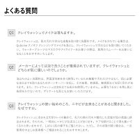 【公式ショップ】ビーグレンb.glenクレイウォッシュ洗顔吸着洗顔モンモリロナイトスクワランヒアルロン酸天然クレイうるおい毛穴毛穴ケア乾燥テカり敏感肌コスメスキンケア150g送料無料最安値